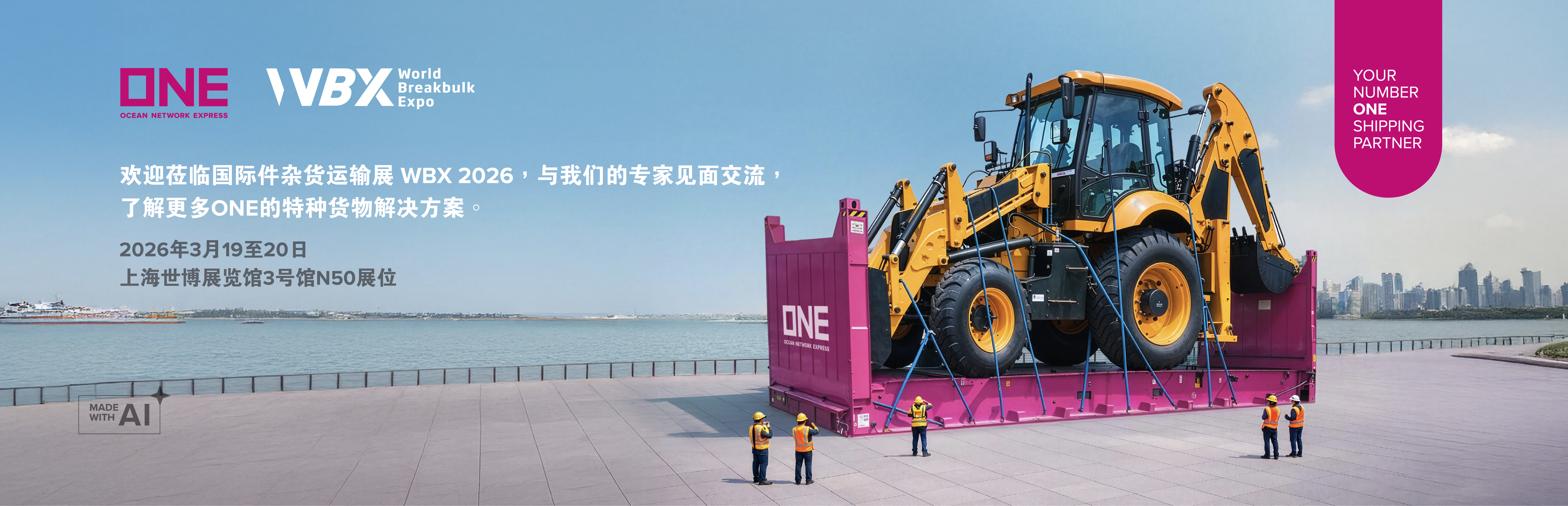 Moving the Extraordinary with ONE at WBX 2026 Shanghai